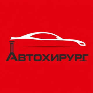 Автохирург — автосервис в Твери
